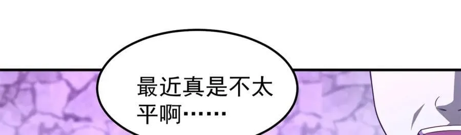 269 绿人内讧43