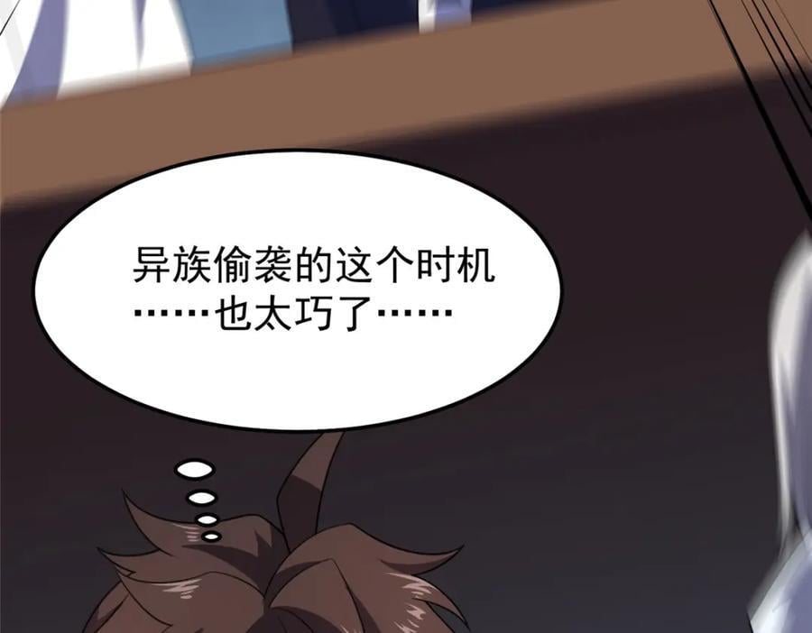 234 把地星人拖下水83