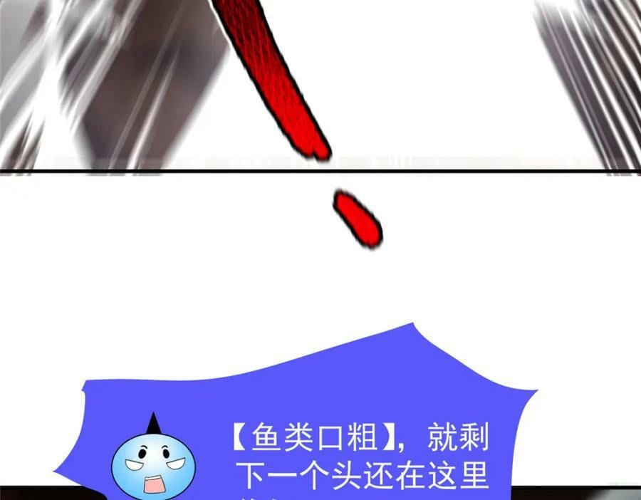 214 肥硕魔象之主的头颅59