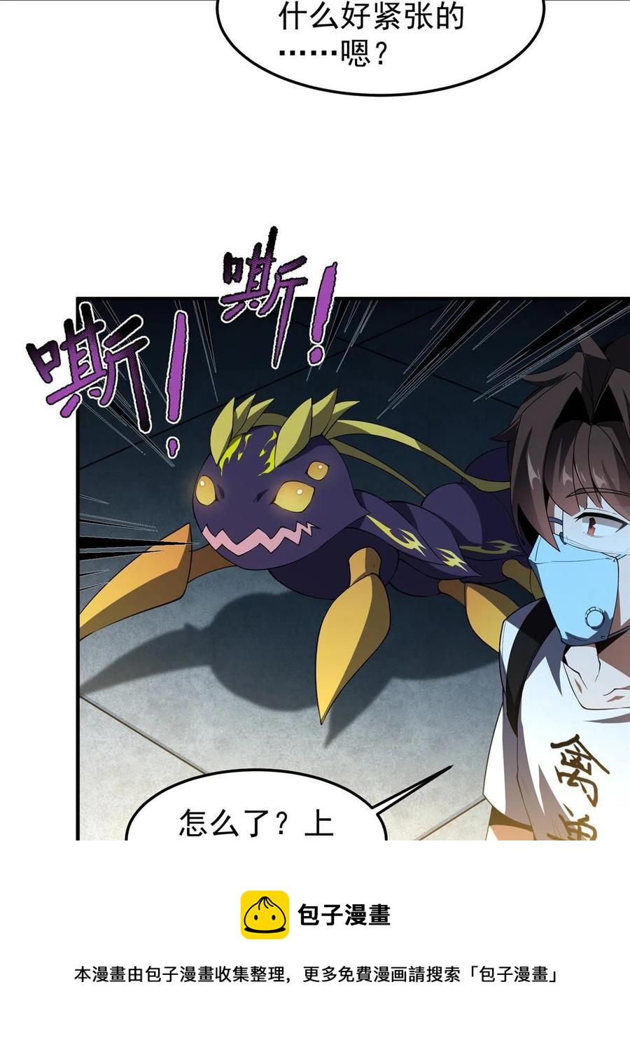 82 巨型蟑螂44