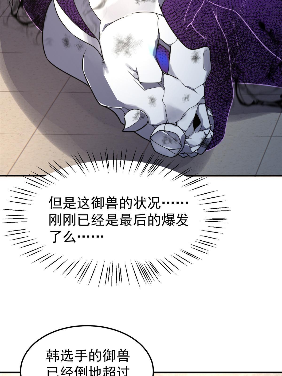 103 白骨巨犀牛67