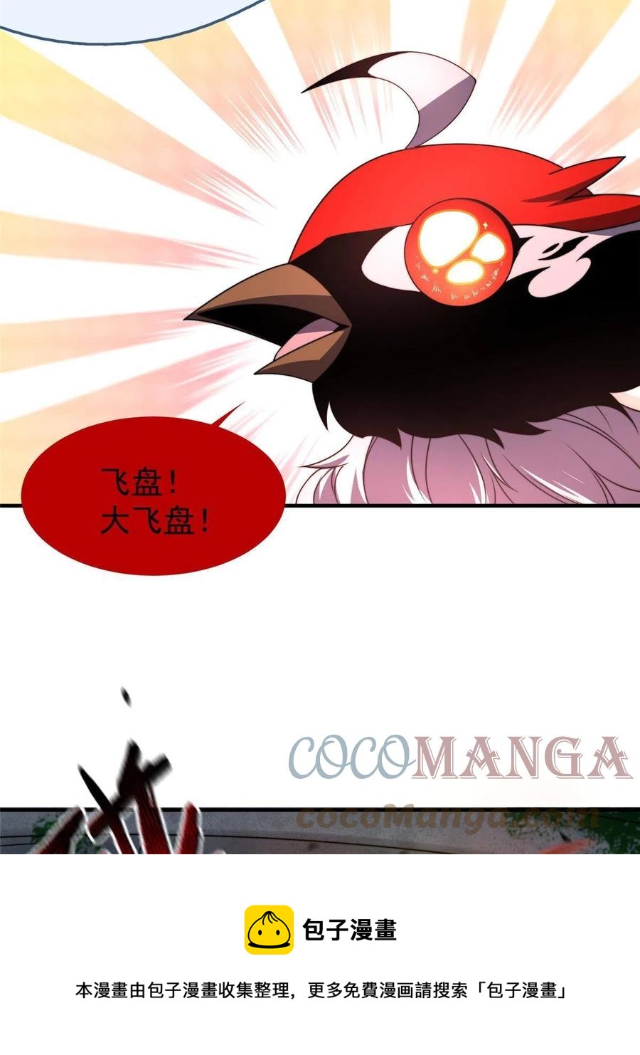 82 巨型蟑螂60