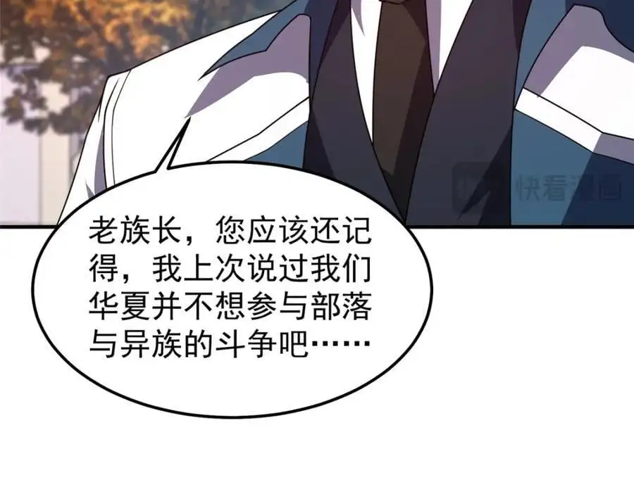 257 邀请华夏入伙149