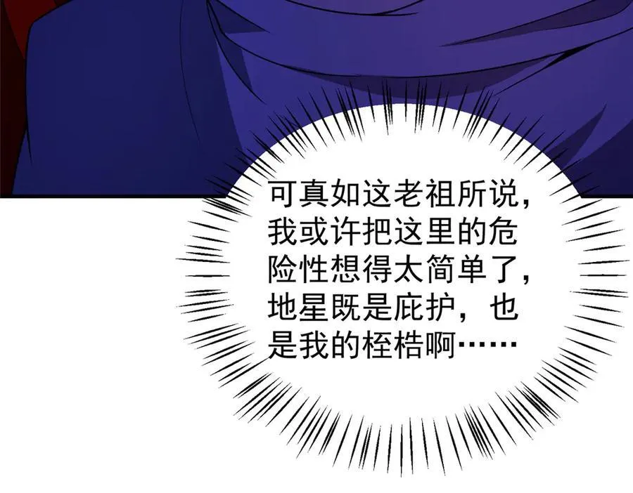 297 小黄“痛失”爱妻97