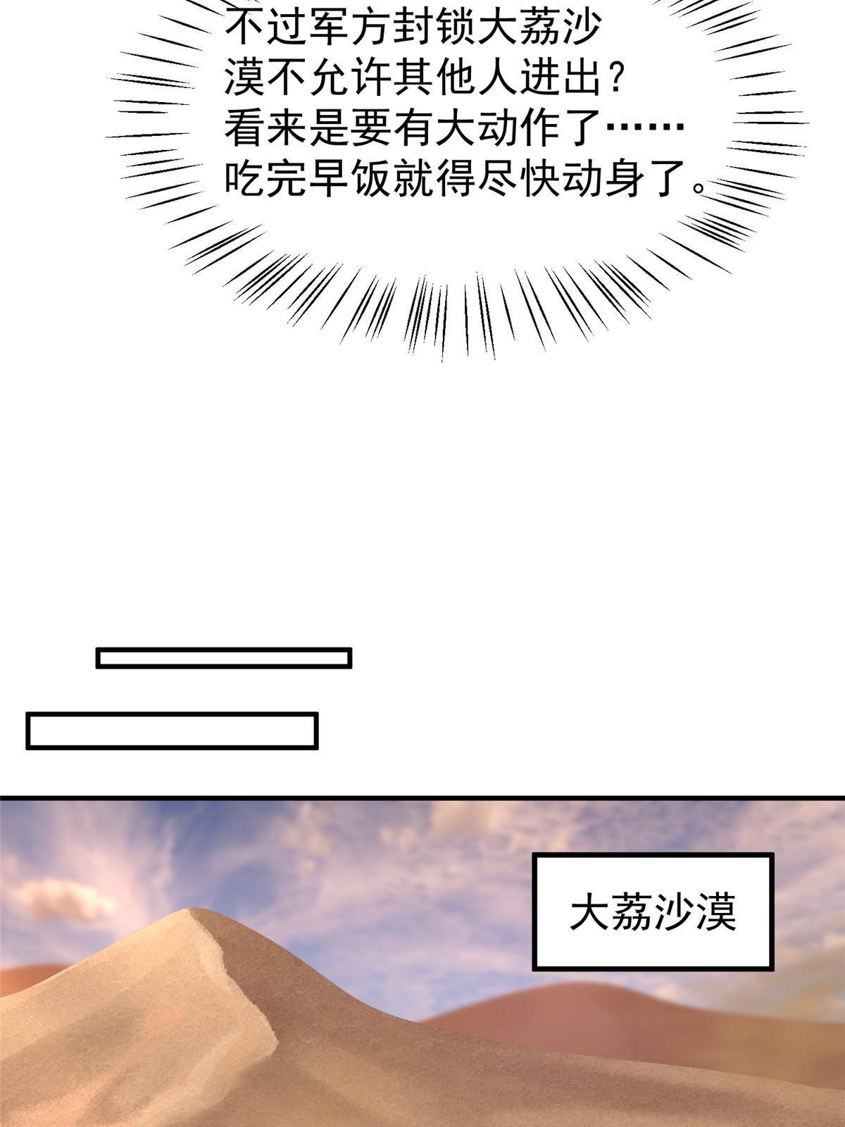 123 沙怪的弱点25