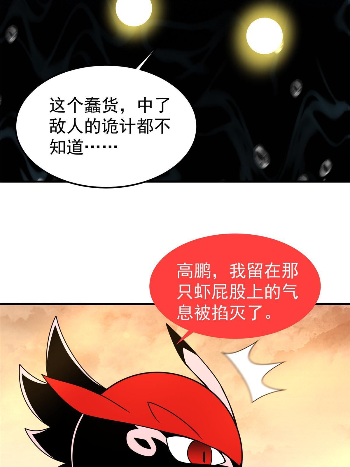 131 暗夜鬼蝠????45