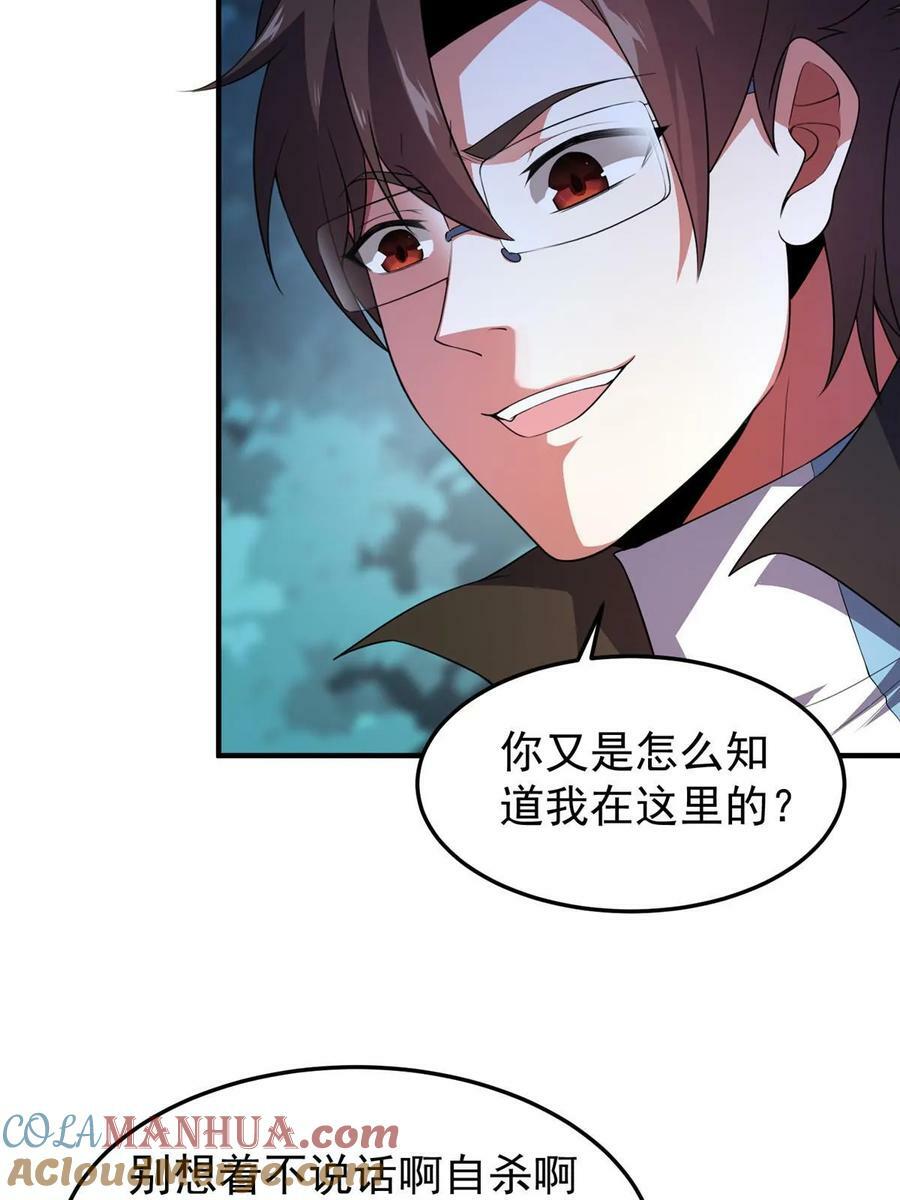 190 寄生兽12