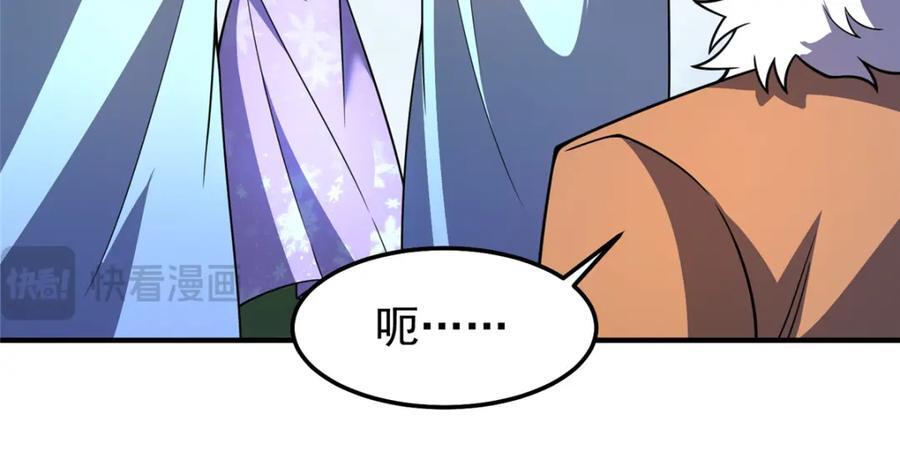 232 我是你老祖宗38