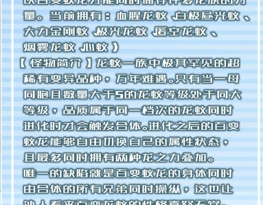 256 龙蚁26