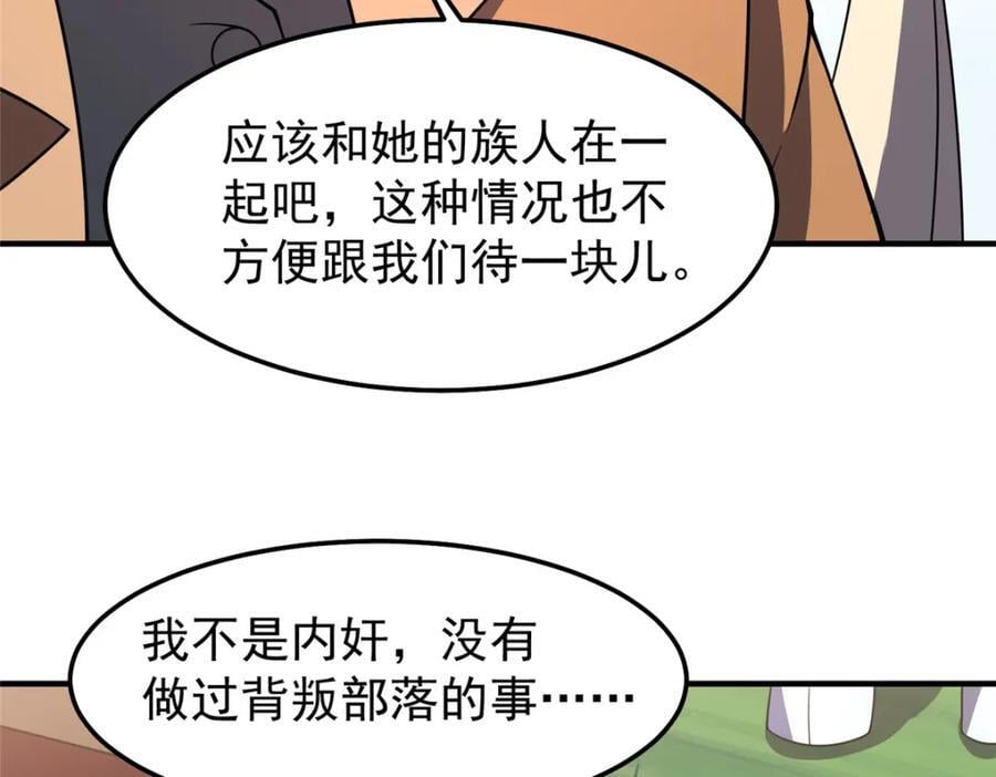 234 把地星人拖下水46