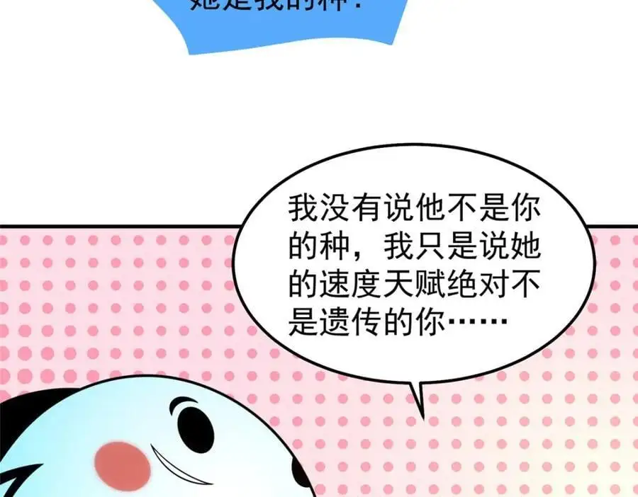 242 部落惨败98