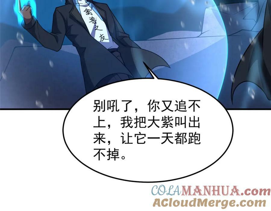 208 胖大海的牙套16