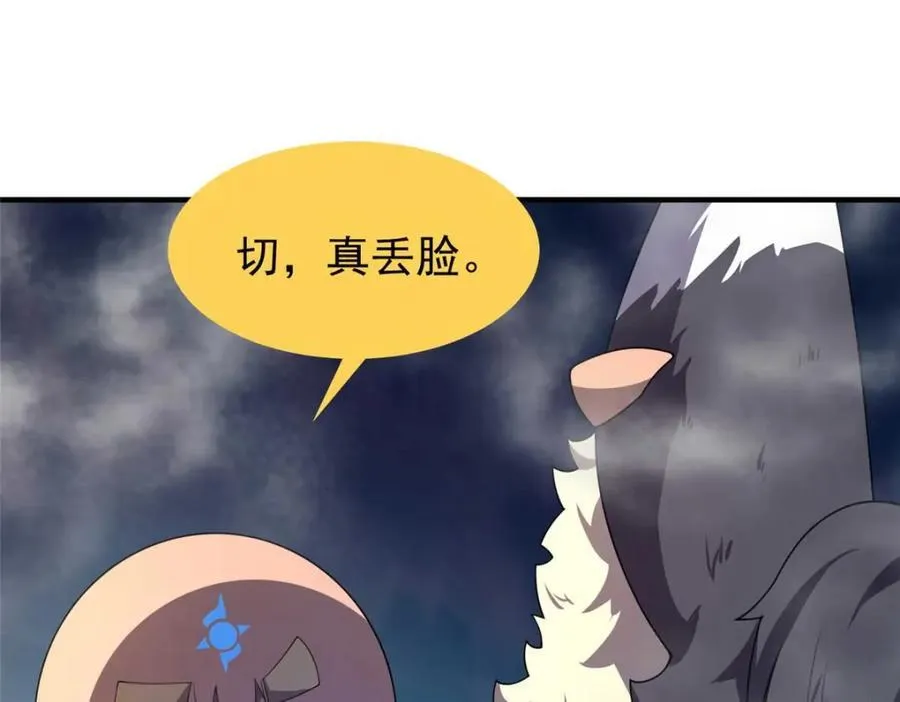281 红血族人90