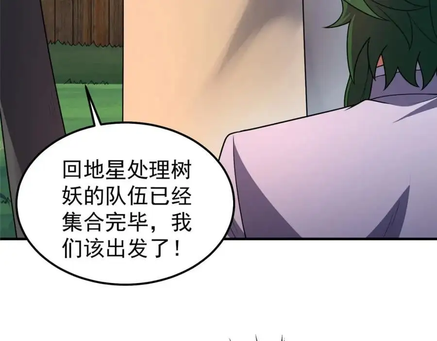 245 高鹏的新计划17