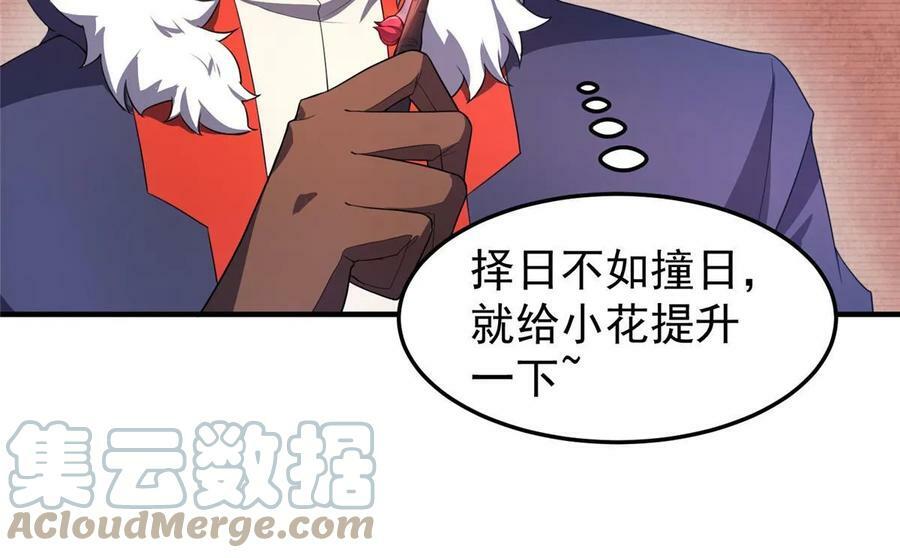 183 大紫归来42