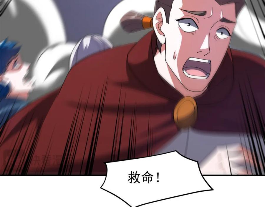 234 把地星人拖下水71