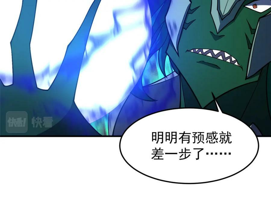 206 准神的厮杀59