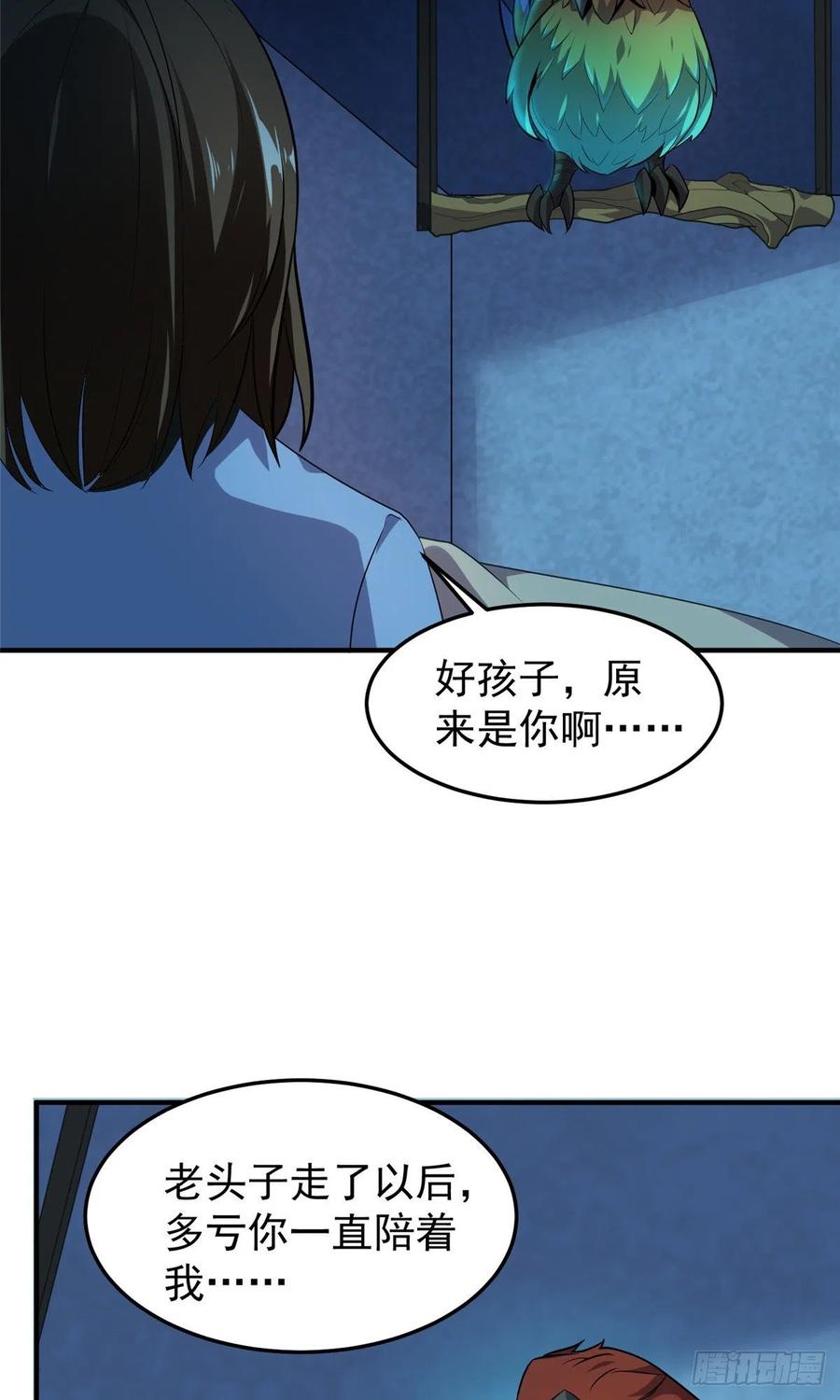 041 第二只御兽35