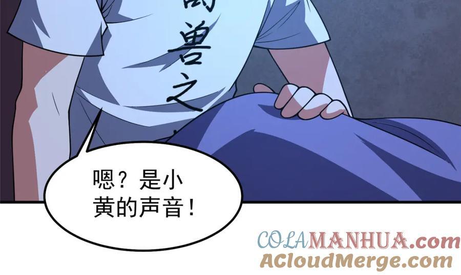228 小黄“怀了”100