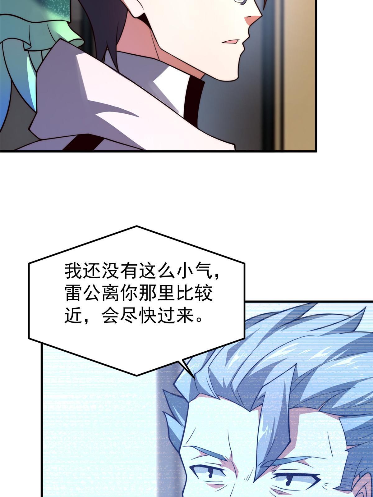 118 雷公和关公6