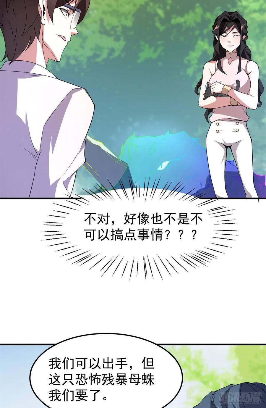 73 幻影龙蜥43