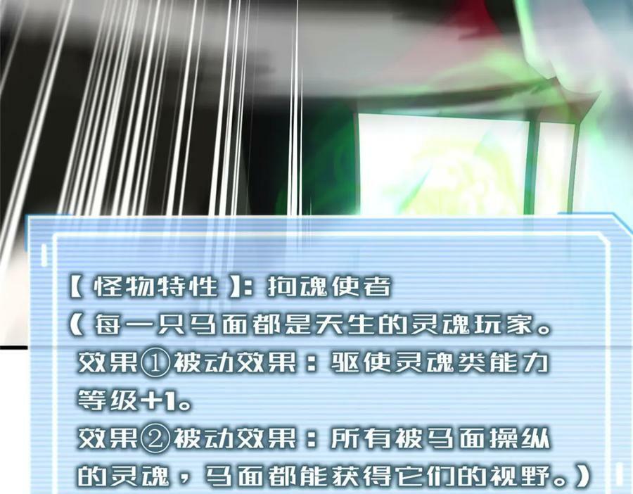 202 圣级！牛头马面67