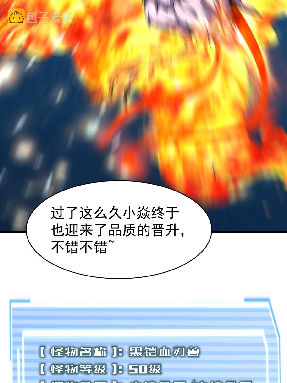 167 全体进化57