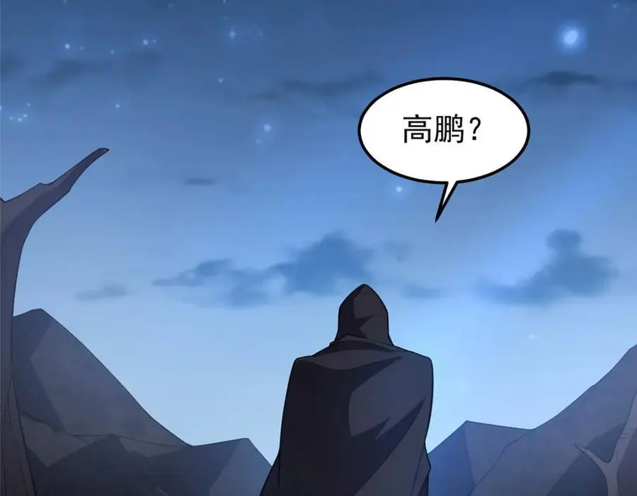 263 高鹏！你耍我！7