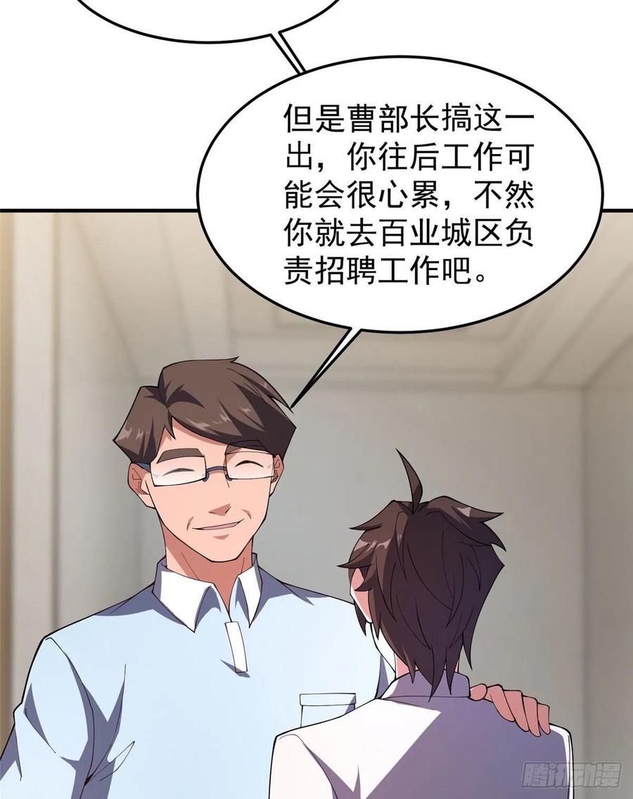 77 肥鹤的突破10