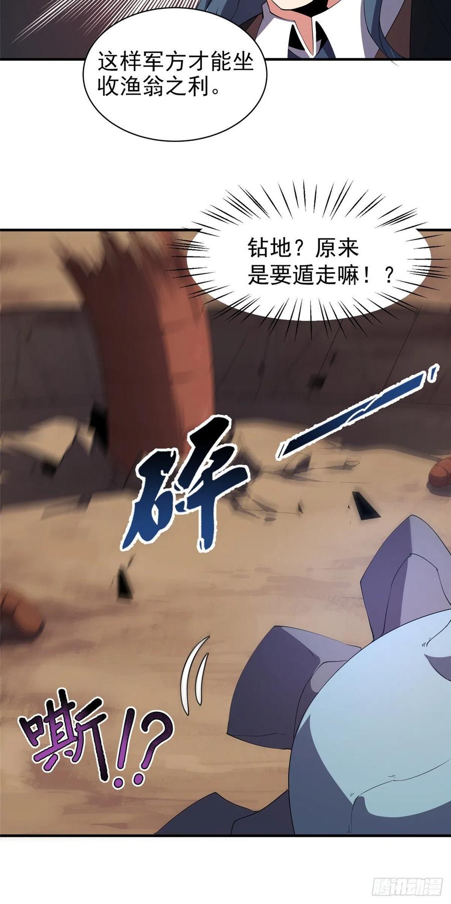 74 血眼胡秃鹫25