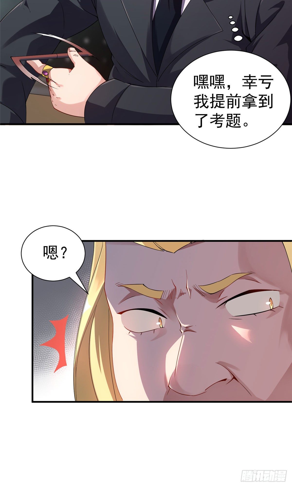 004 文试打脸16