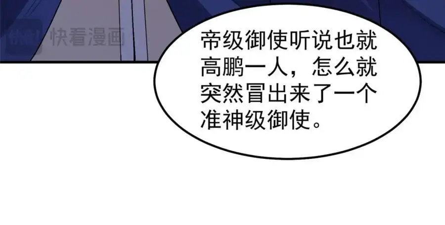 241 华夏准神？让我试试49
