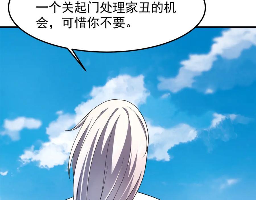 231 摆平白氏兄弟75