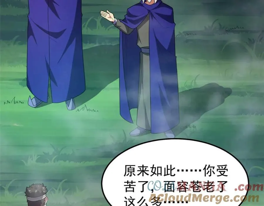 281 红血族人80