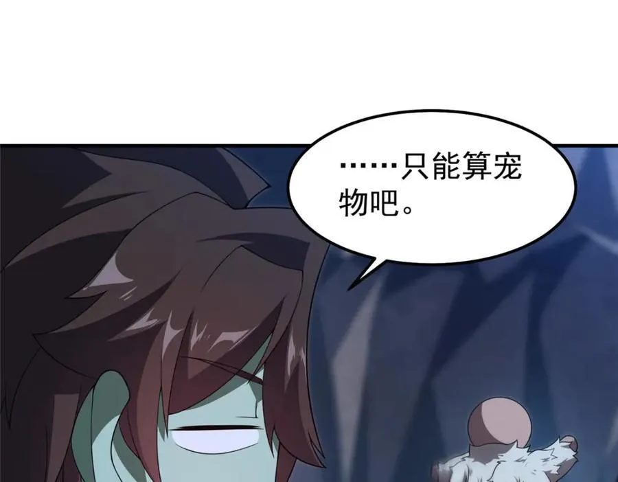 277 恢复真身43