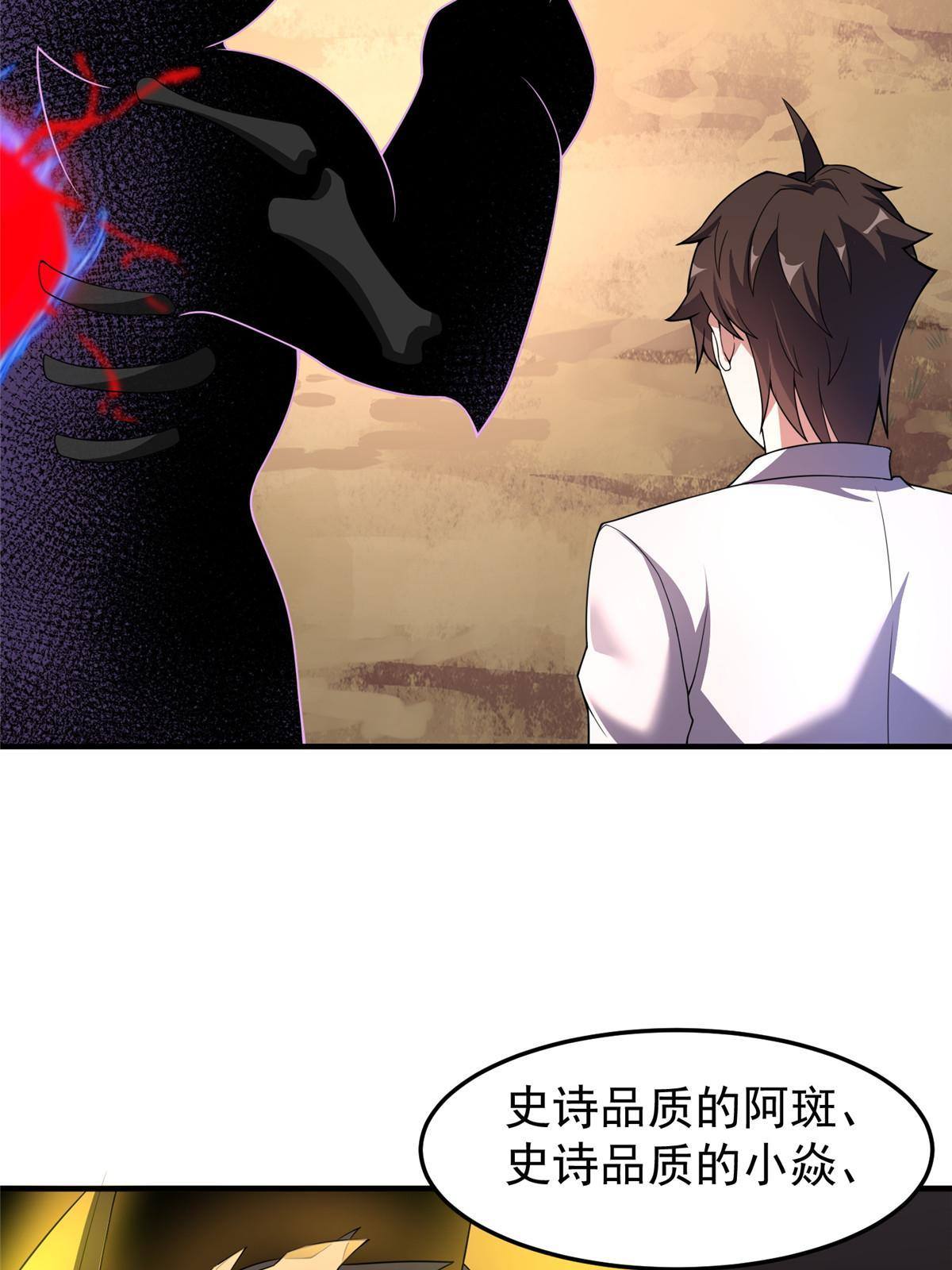 93 骸骨暴君65