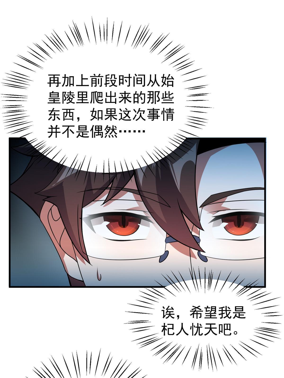 118 雷公和关公10