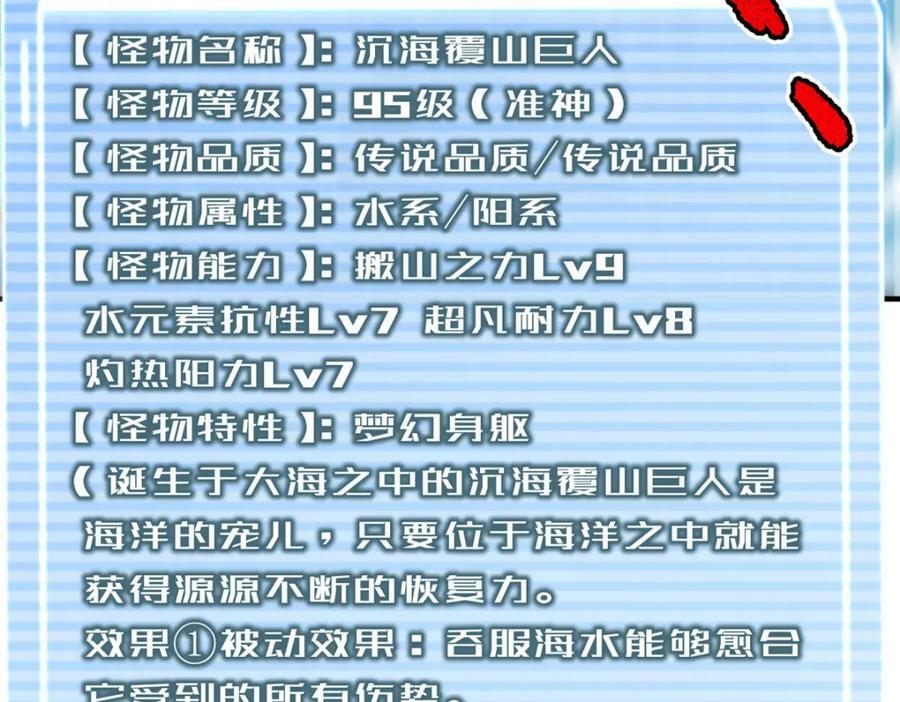 206 准神的厮杀10