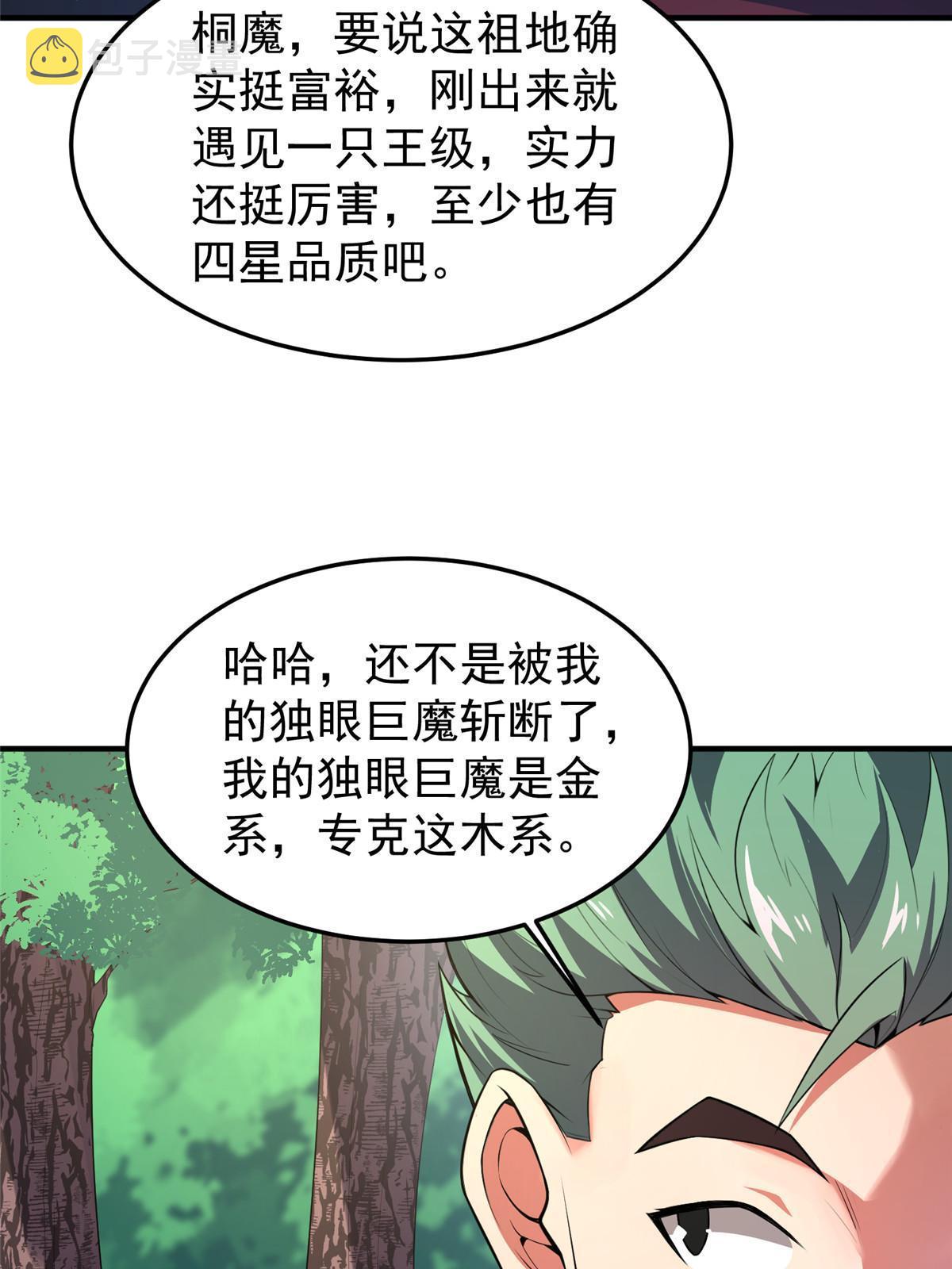 165 神秘御使42