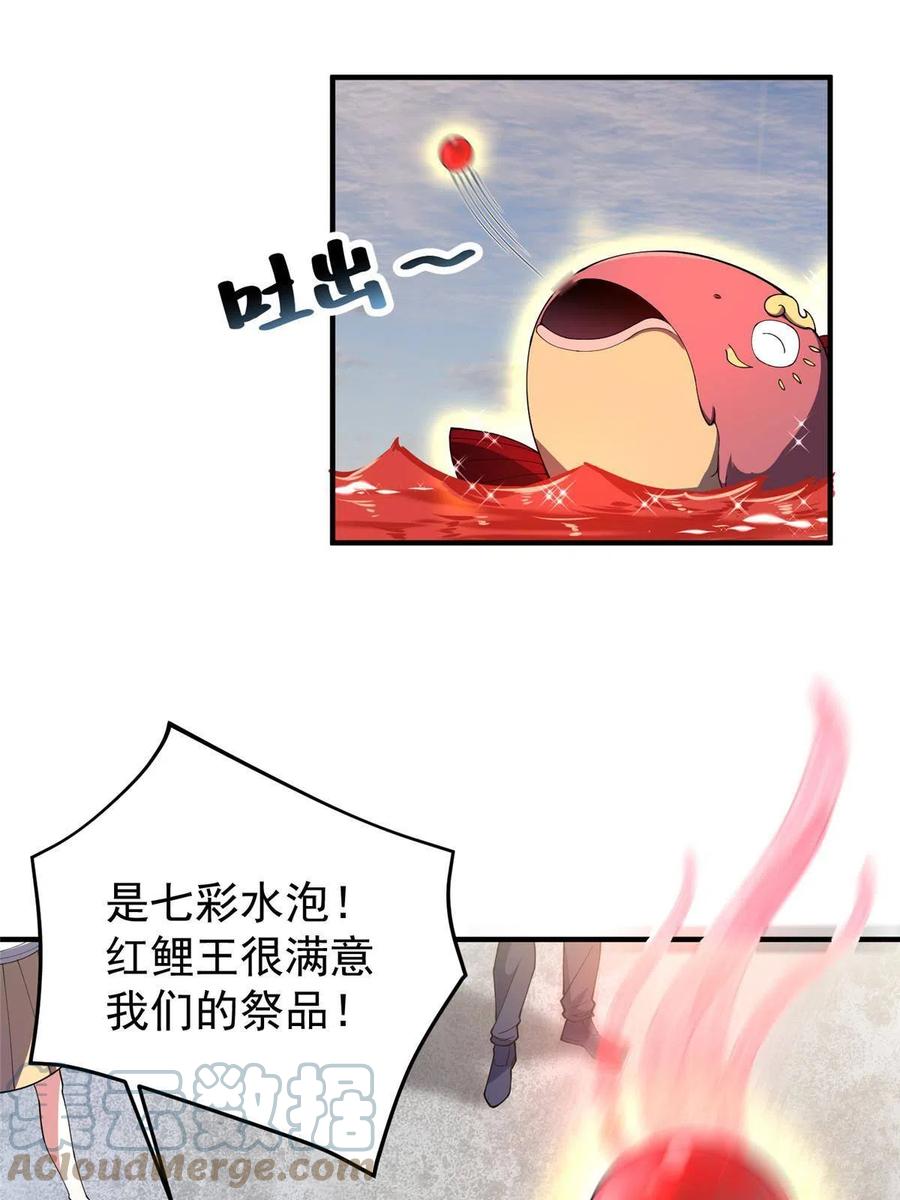 80 龙血红砂鲤63