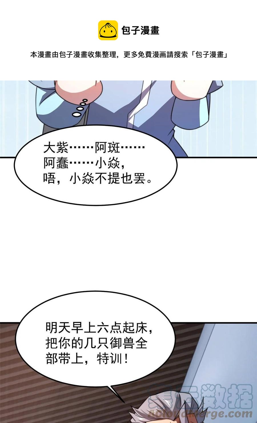 85 雷公36
