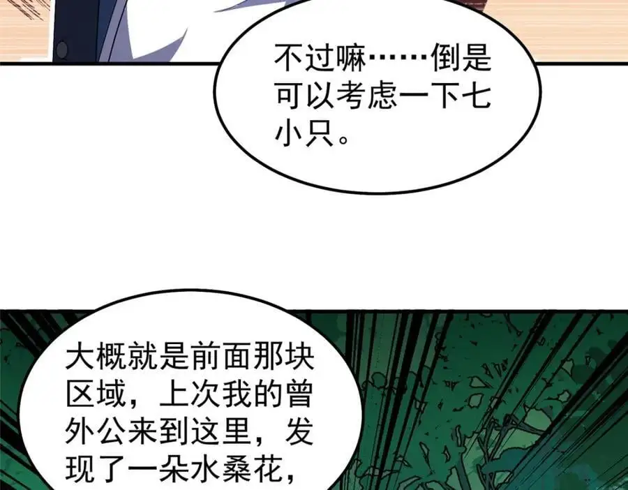251 神境寻宝27