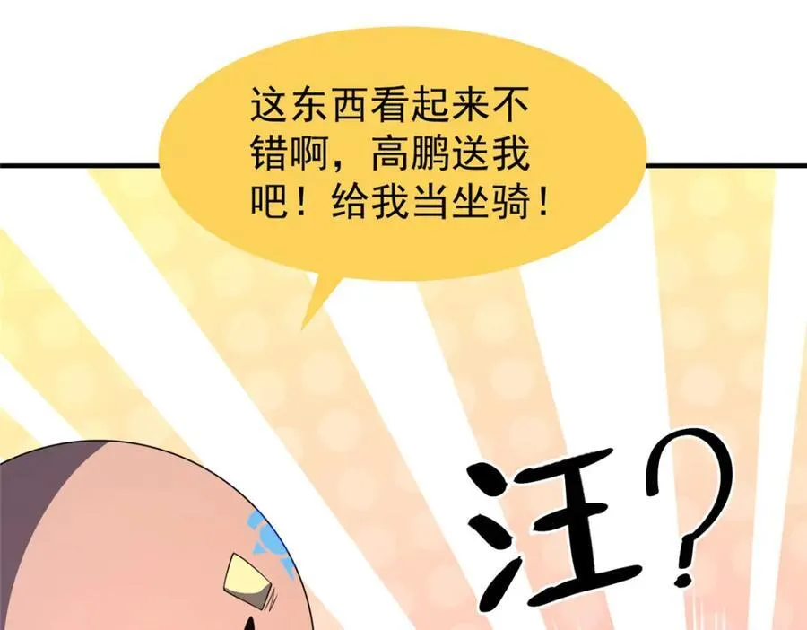 277 恢复真身29