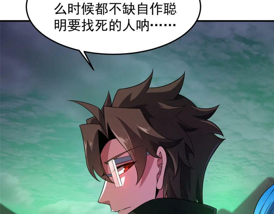 202 圣级！牛头马面134