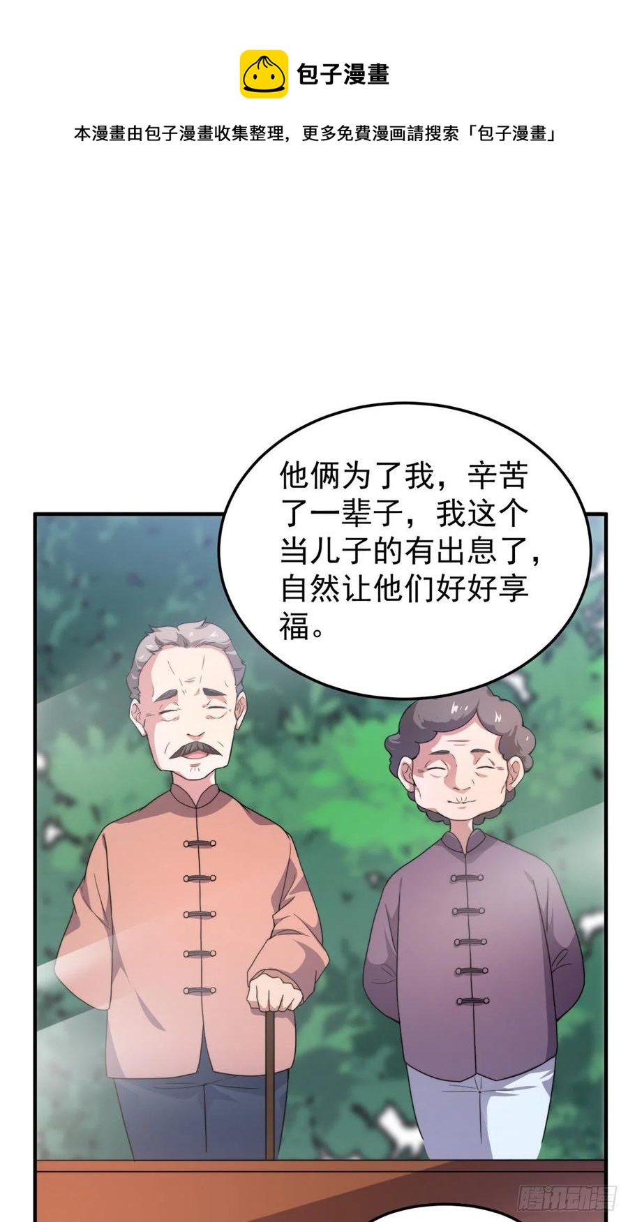 046 好久不见13