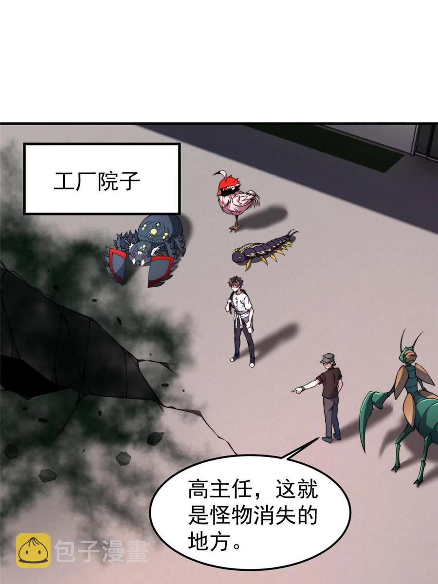 82 巨型蟑螂29