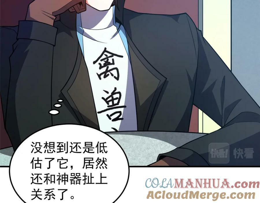 204 神器与准神12