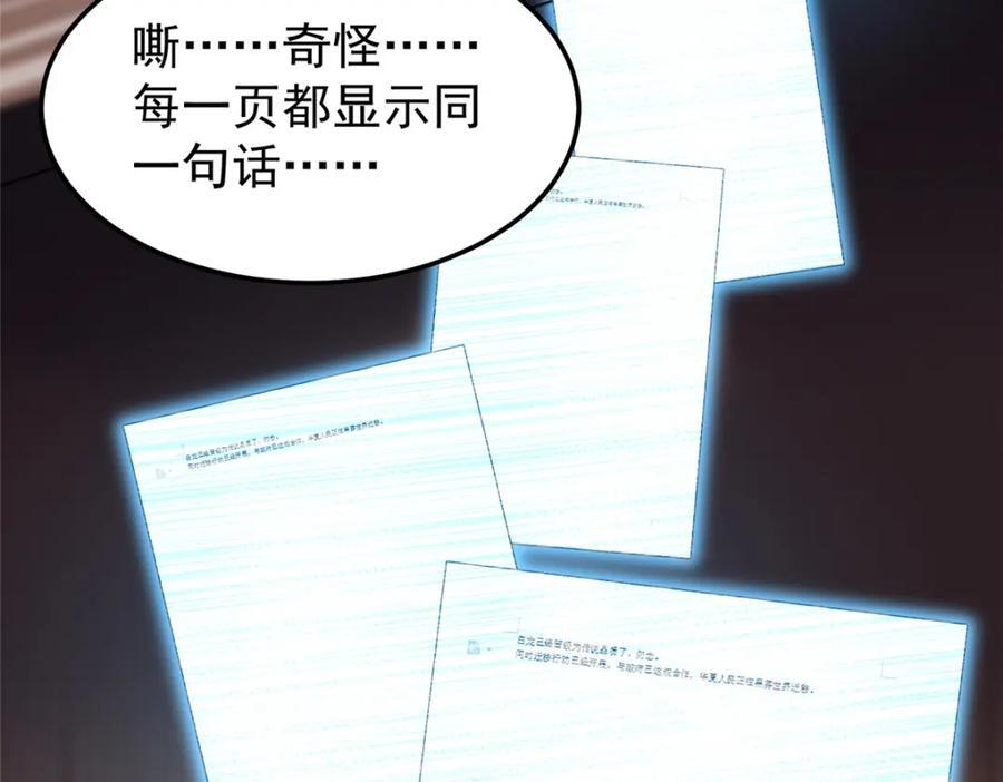231 摆平白氏兄弟106