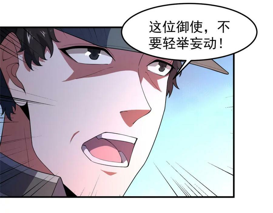 195 前往九黎荒原66