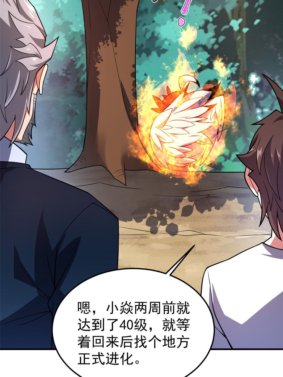 121 铁锅大法重出江湖13